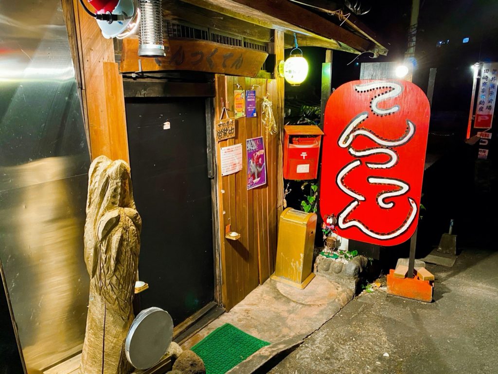 ร้าน Izakaya Tentsukuten